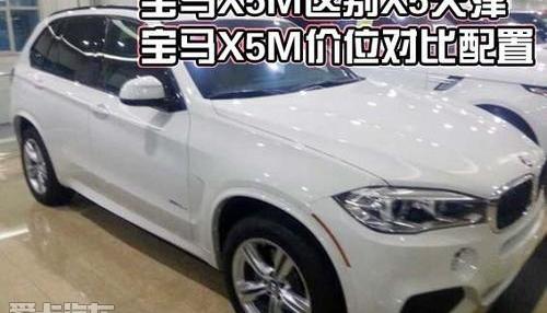 宝马,宝马X5