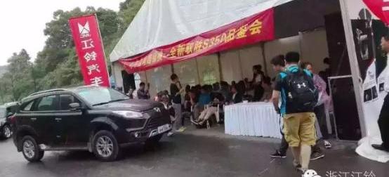 驭胜,驭胜S350,江铃