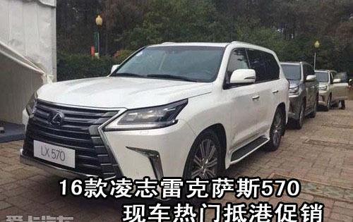 雷克萨斯,雷克萨斯LX,汉