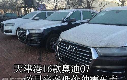 奥迪,奥迪Q7,合创