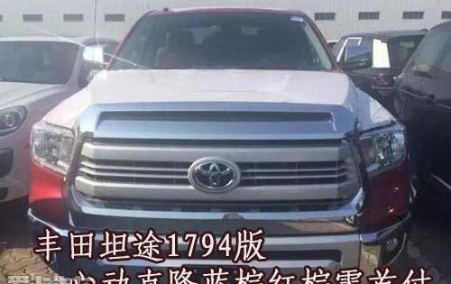 丰田