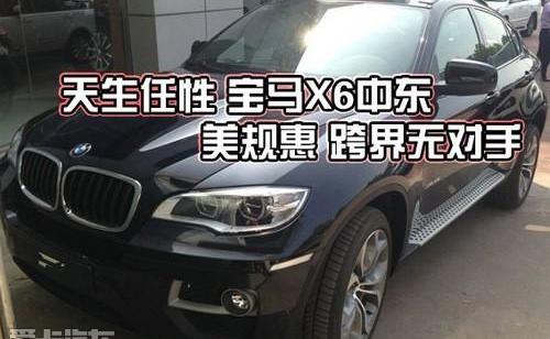 宝马,宝马X6