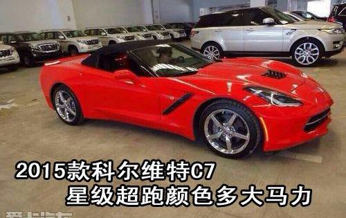科尔维特,雪佛兰