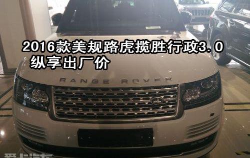 揽胜,路虎,理念
