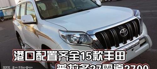 丰田