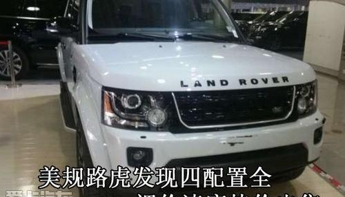 发现,路虎