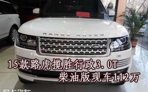 揽胜,路虎