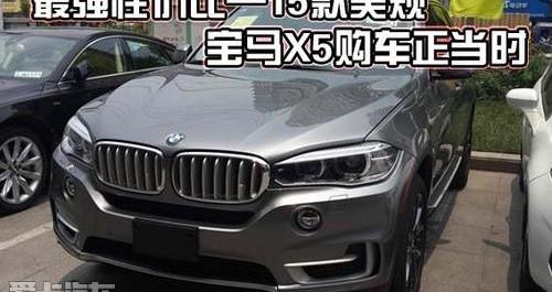 宝马,宝马X5