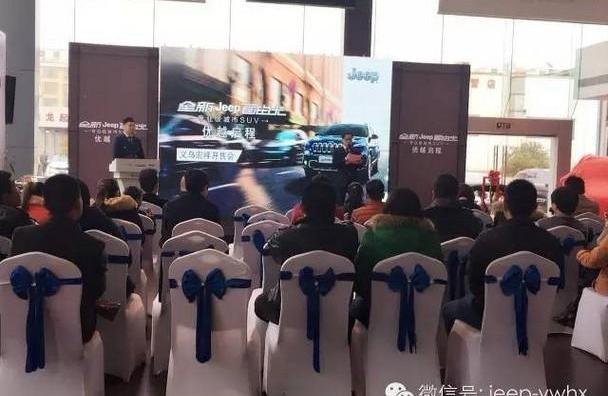 Jeep,理念,远程