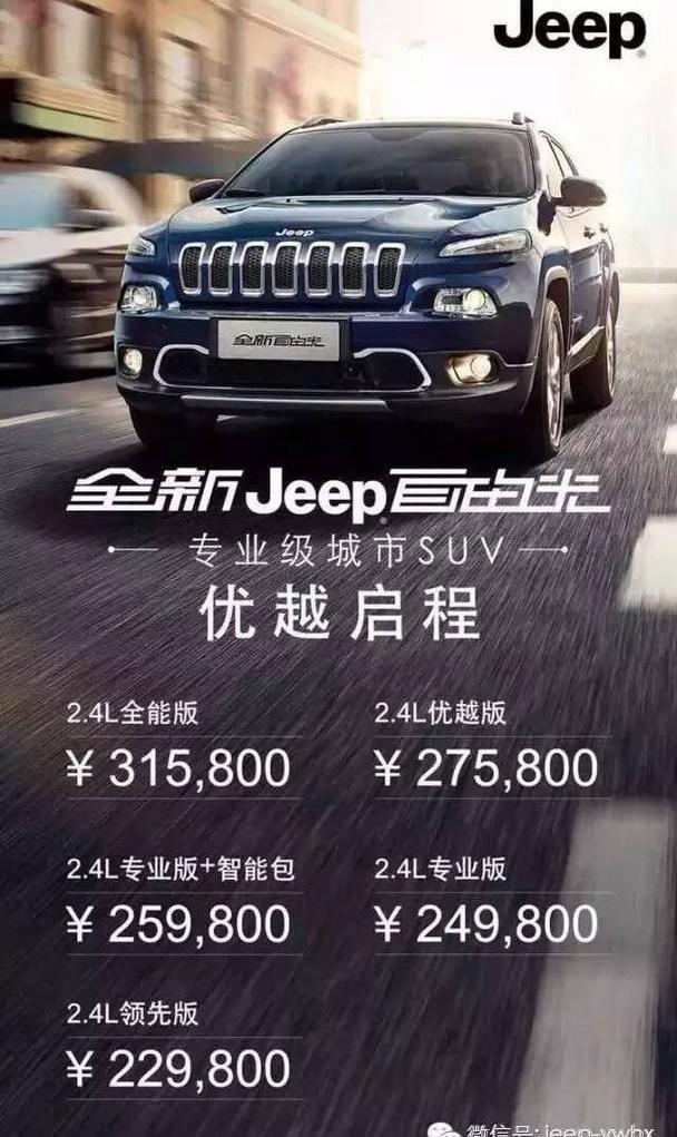 Jeep,理念,远程