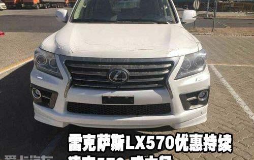 雷克萨斯,雷克萨斯LX