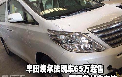 埃尔法,丰田