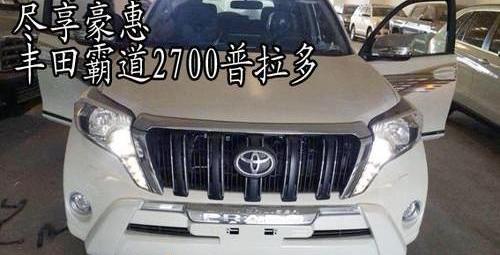 丰田,现代