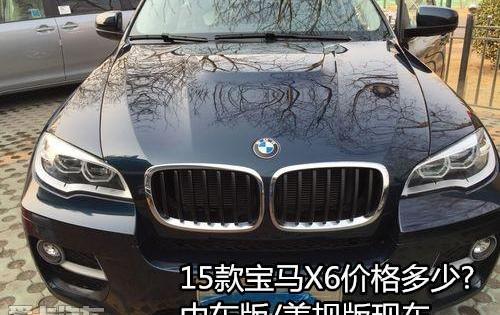 宝马,宝马X6