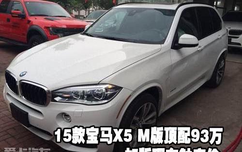 宝马,宝马X5,标致,曼