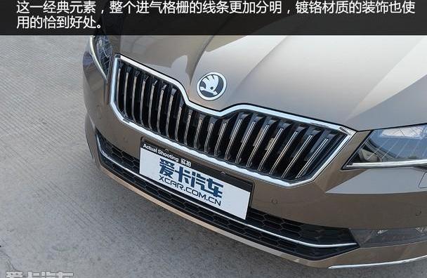 斯柯达,速派,大众,DS
