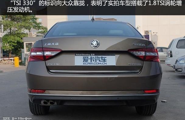 斯柯达,速派,大众,DS