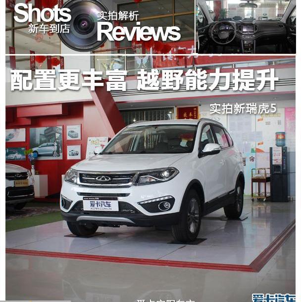 奇瑞,长安,哈弗,长安CS75,奔腾