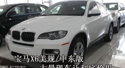 宝马,宝马X6