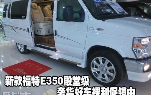 福特
