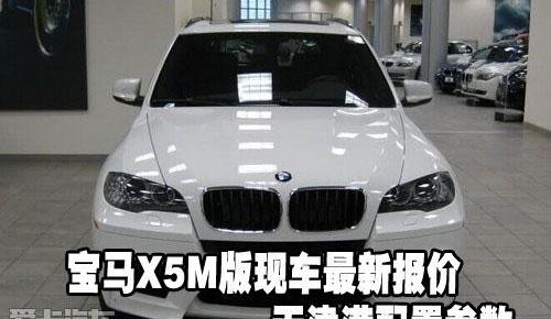 宝马,宝马X5