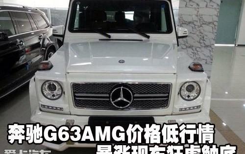 奔驰,奔驰G级