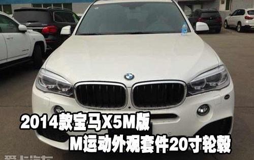 宝马,宝马X5