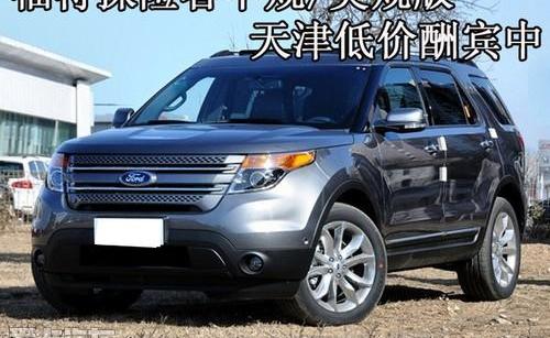 福特,探险者