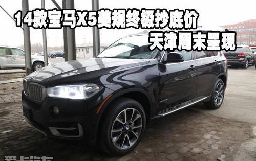 宝马,宝马X5