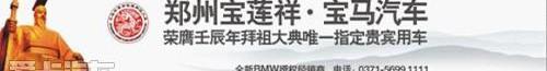 宝马