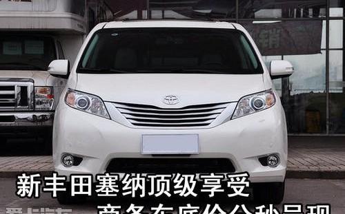 丰田