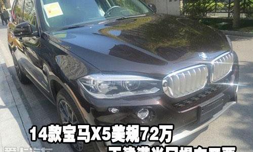 宝马,宝马X5