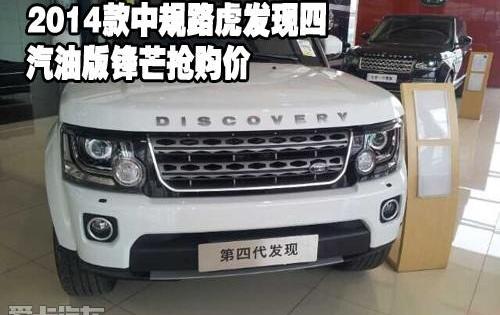 发现,路虎