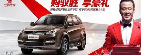 驭胜,江铃,驭胜S350,福特,哈弗