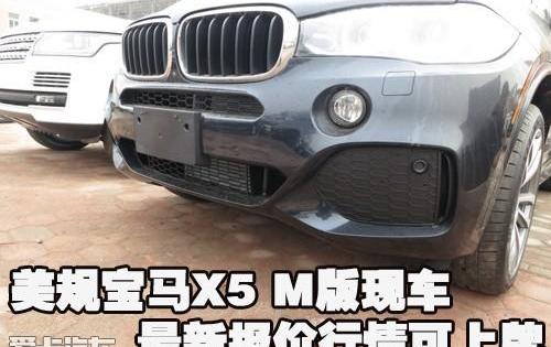 宝马,宝马X5