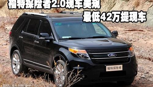 福特,探险者,奥迪,奥迪Q7,宝马