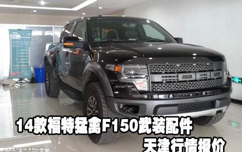 福特
