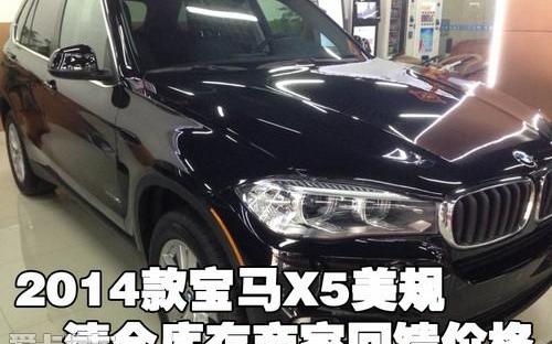 宝马,宝马X5
