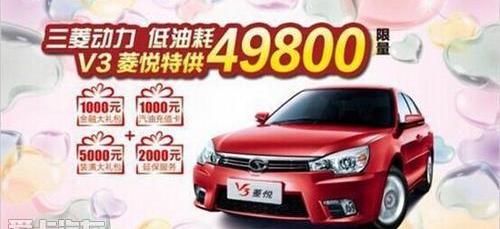 东南,三菱
