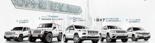 Jeep,北京,路虎,777
