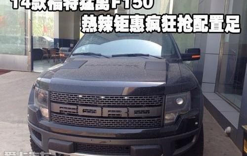 福特,发现,勇士