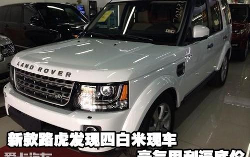 发现,路虎,揽胜,劳斯莱斯,揽胜极光