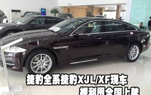 捷豹,现代