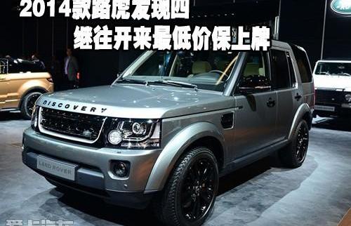 路虎,发现,捷豹