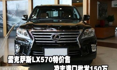 雷克萨斯,雷克萨斯LX