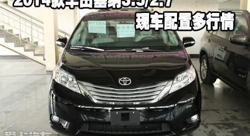丰田