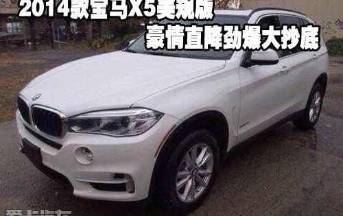 宝马,宝马X5