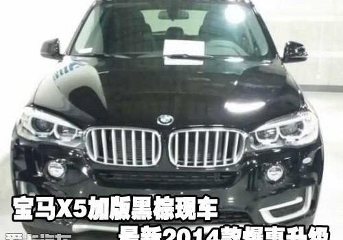 宝马,宝马X5