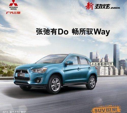 劲炫,三菱,现代,奥迪,奔驰