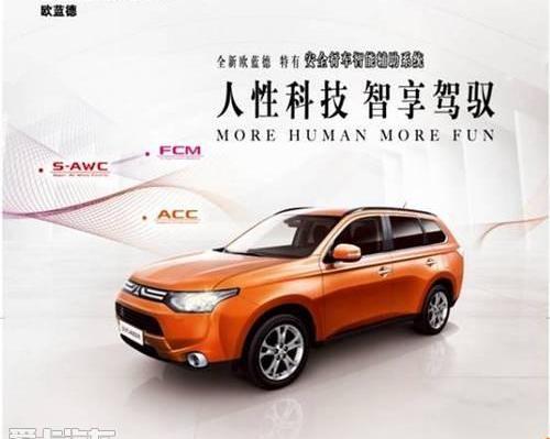 欧蓝德,三菱,理念,汉,劲炫